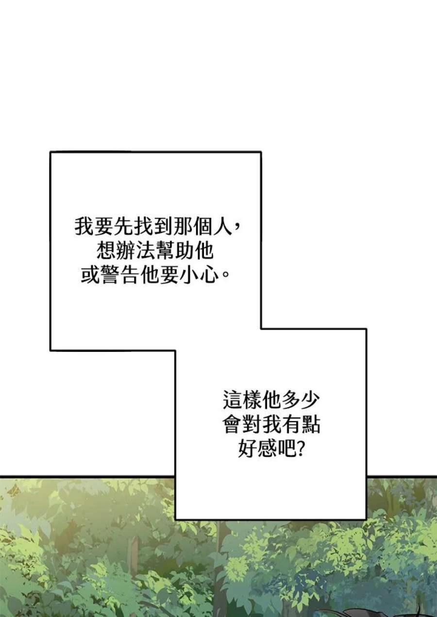 偏偏变成了乌鸦1话