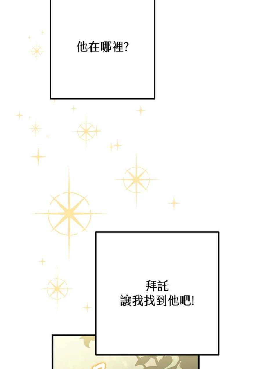 偏偏变成了乌鸦1话