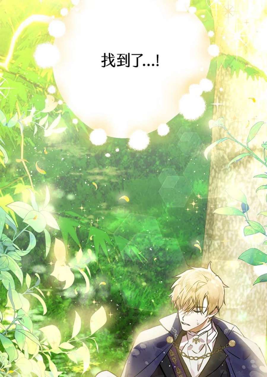 偏偏变成了乌鸦1话