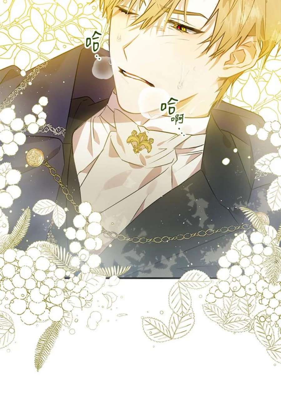 偏偏变成了乌鸦1话