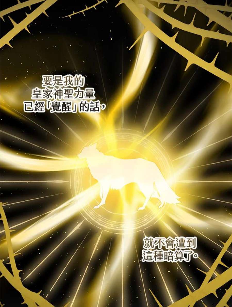 偏偏变成了乌鸦1话