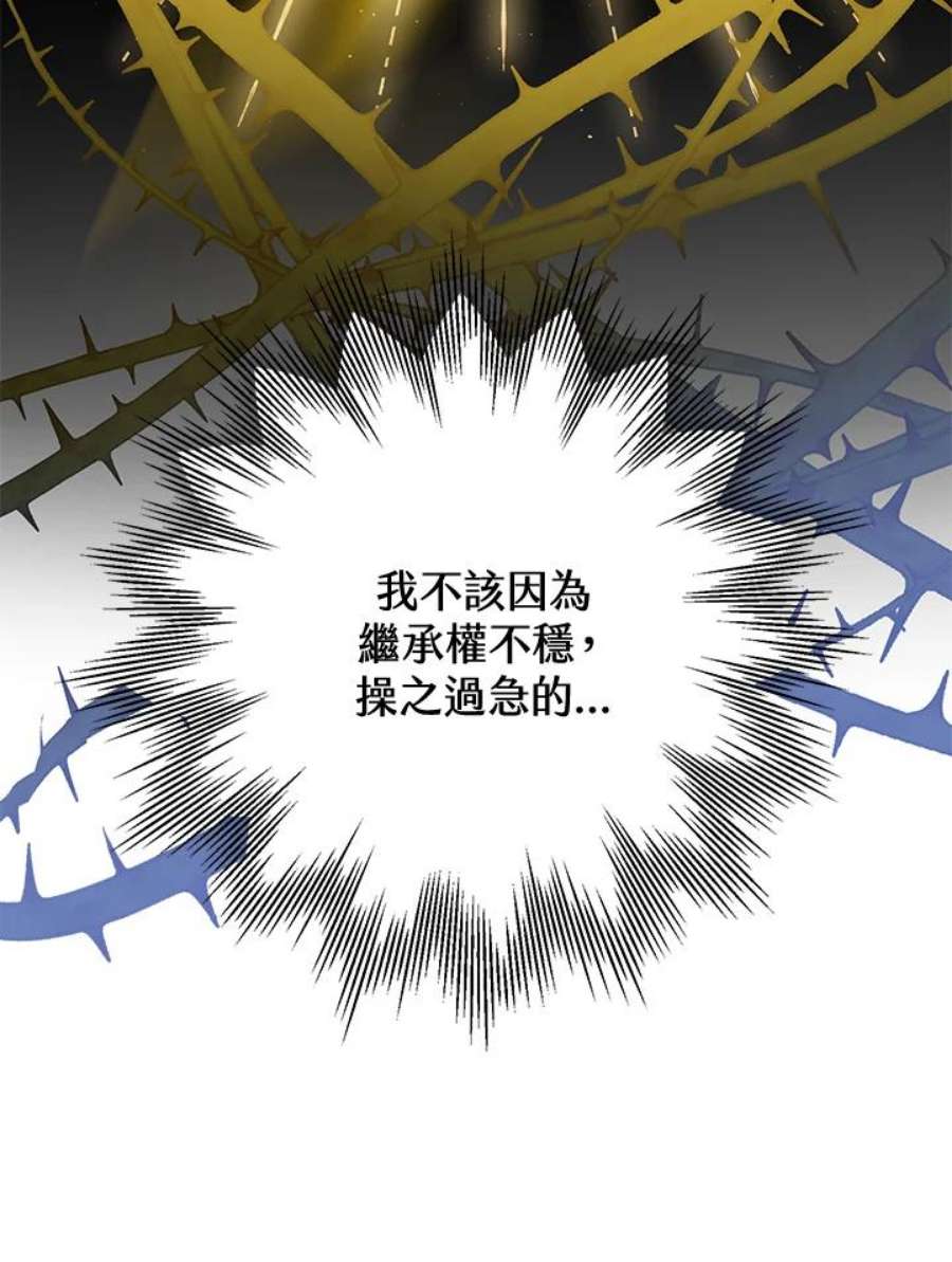 偏偏变成了乌鸦1话