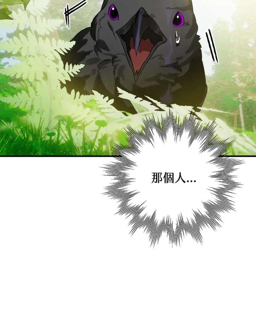 偏偏变成了乌鸦1话