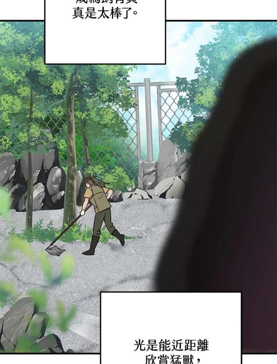 偏偏变成了乌鸦1话