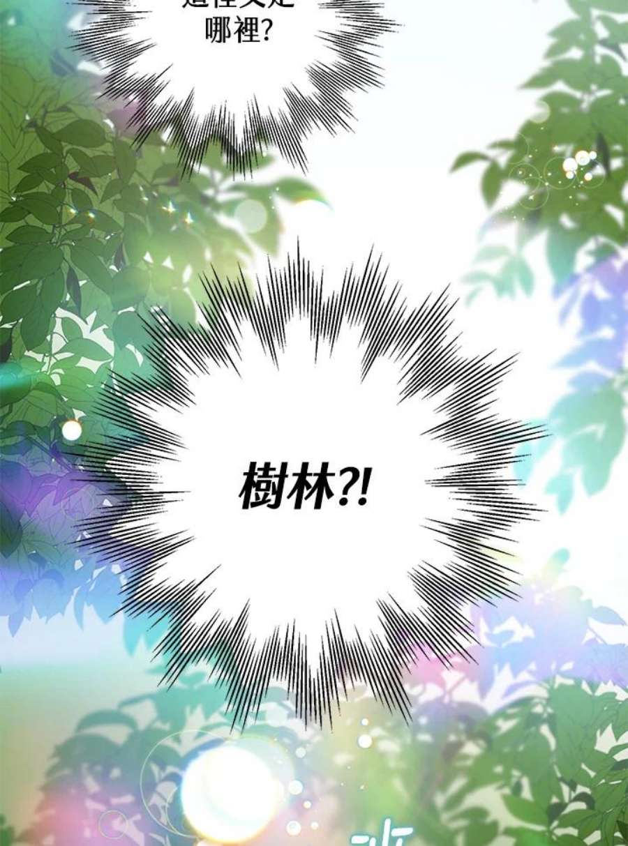 偏偏变成了乌鸦1话