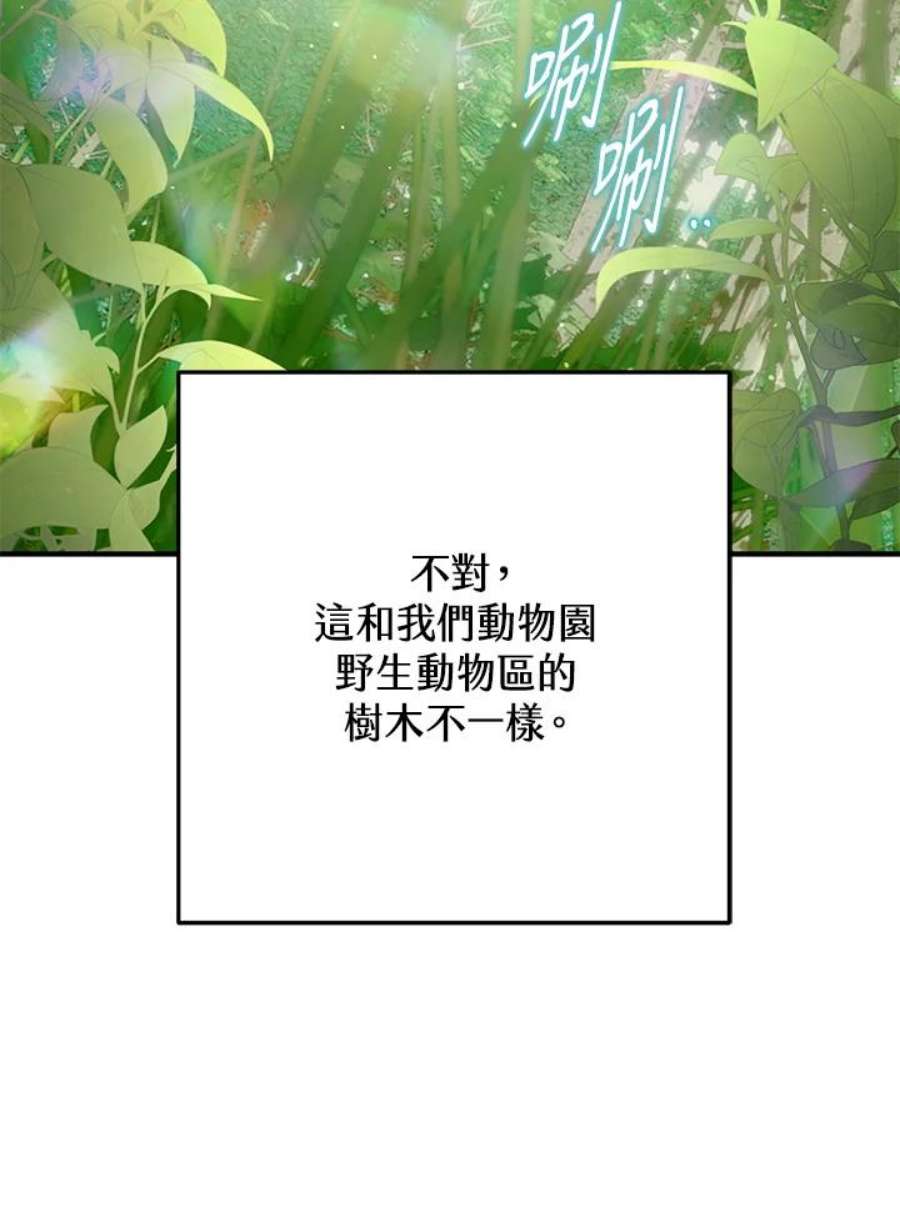 偏偏变成了乌鸦1话