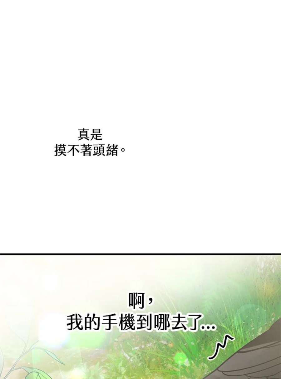 偏偏变成了乌鸦1话