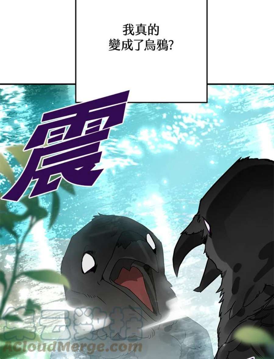 偏偏变成了乌鸦1话