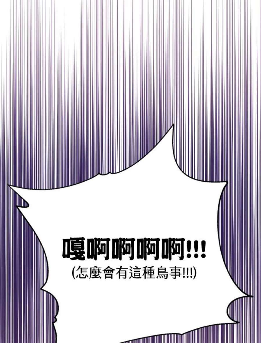 偏偏变成了乌鸦1话