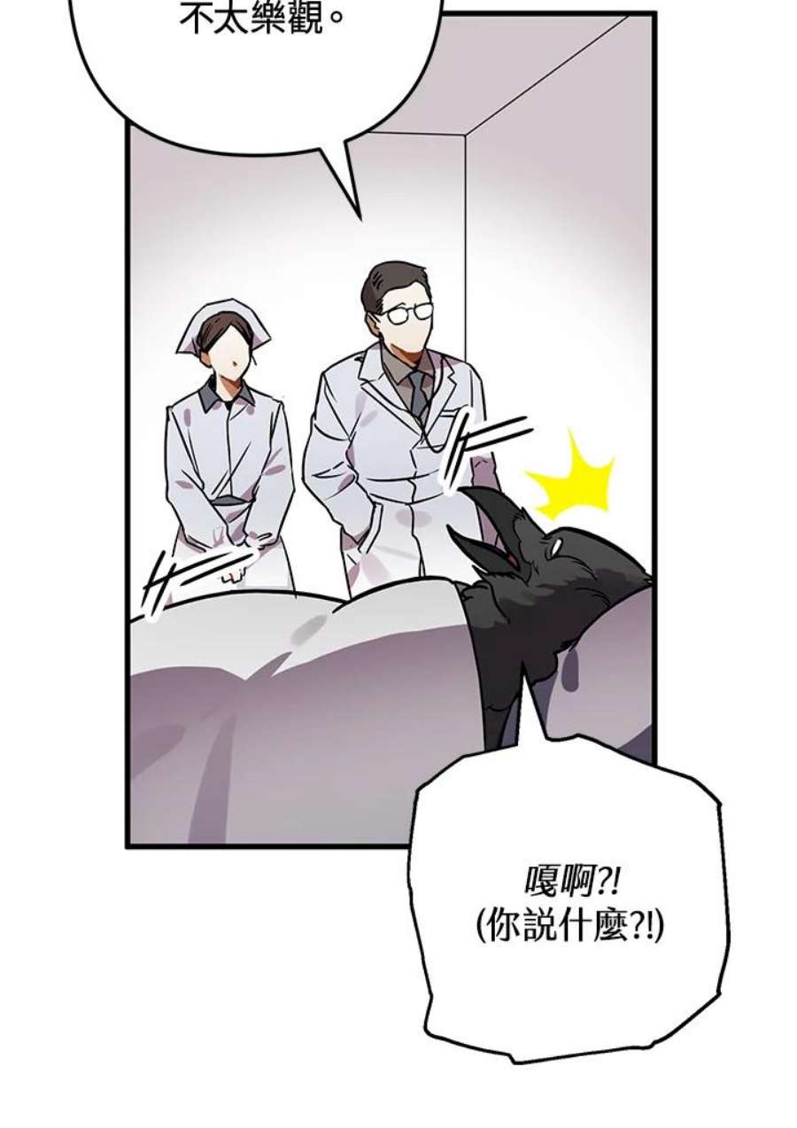 偏偏变成了乌鸦1话