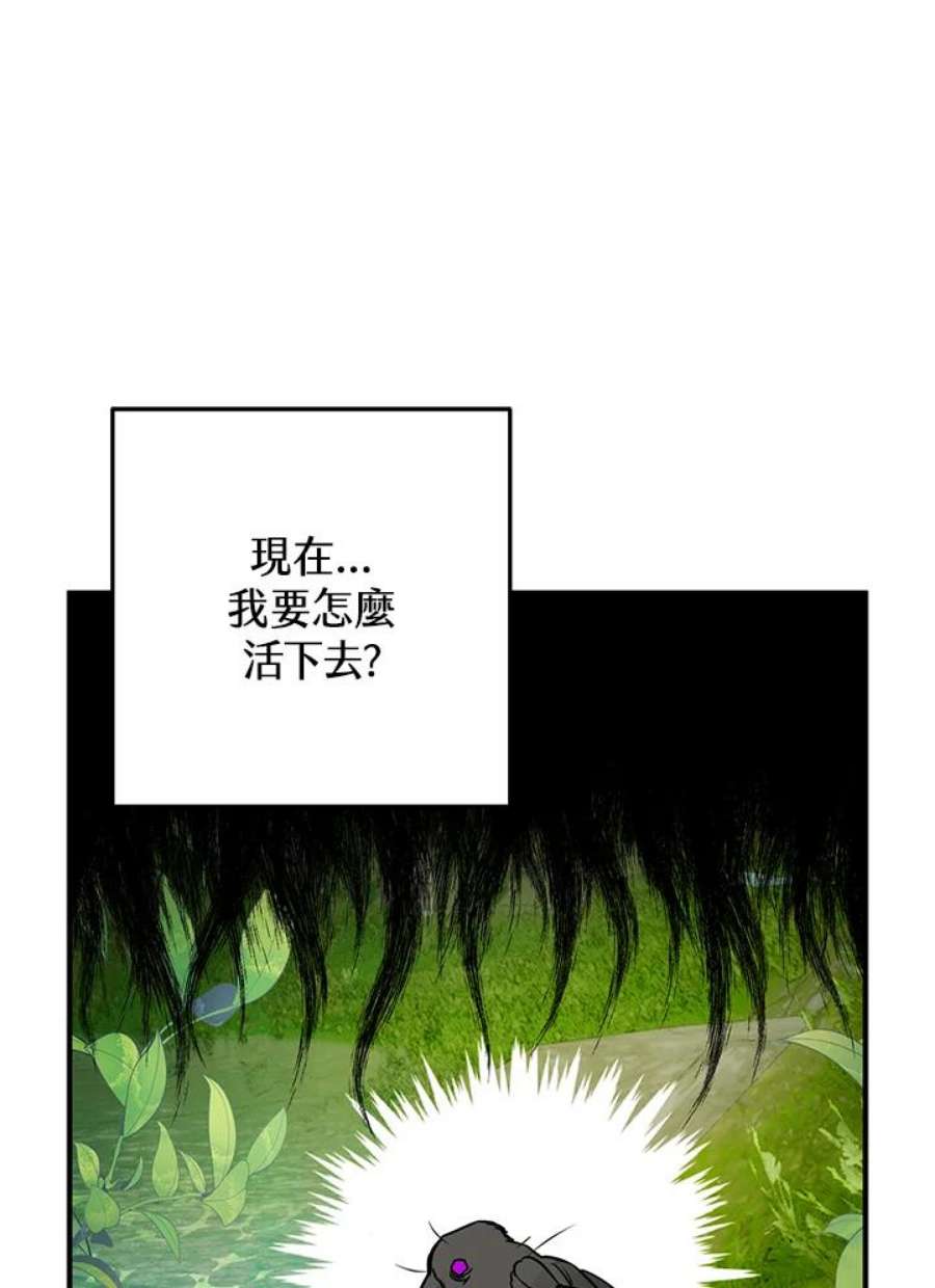 偏偏变成了乌鸦1话