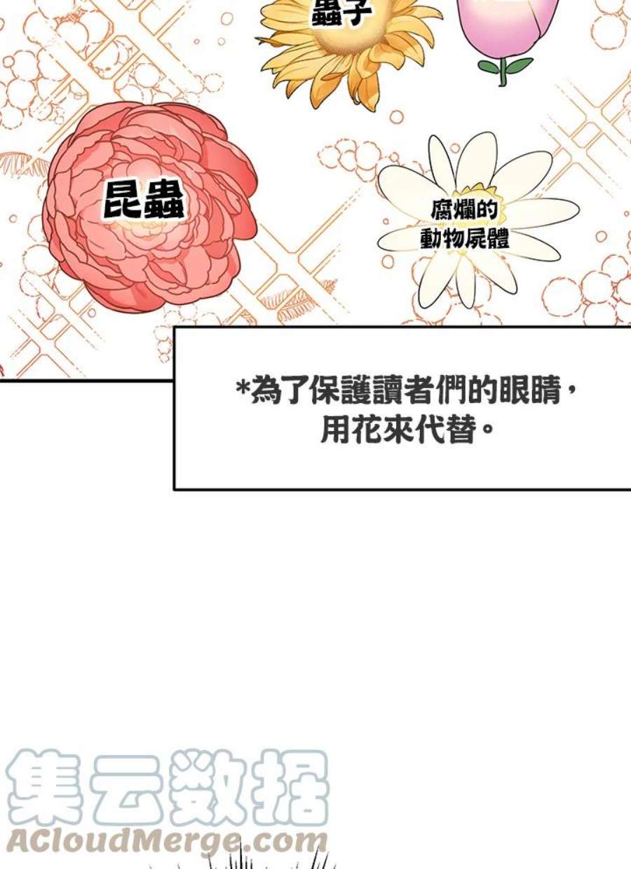偏偏变成了乌鸦1话