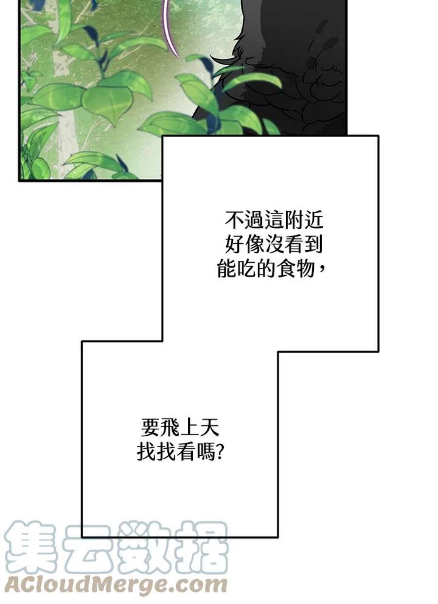 偏偏变成了乌鸦1话