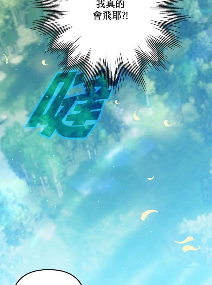 偏偏变成了乌鸦1话