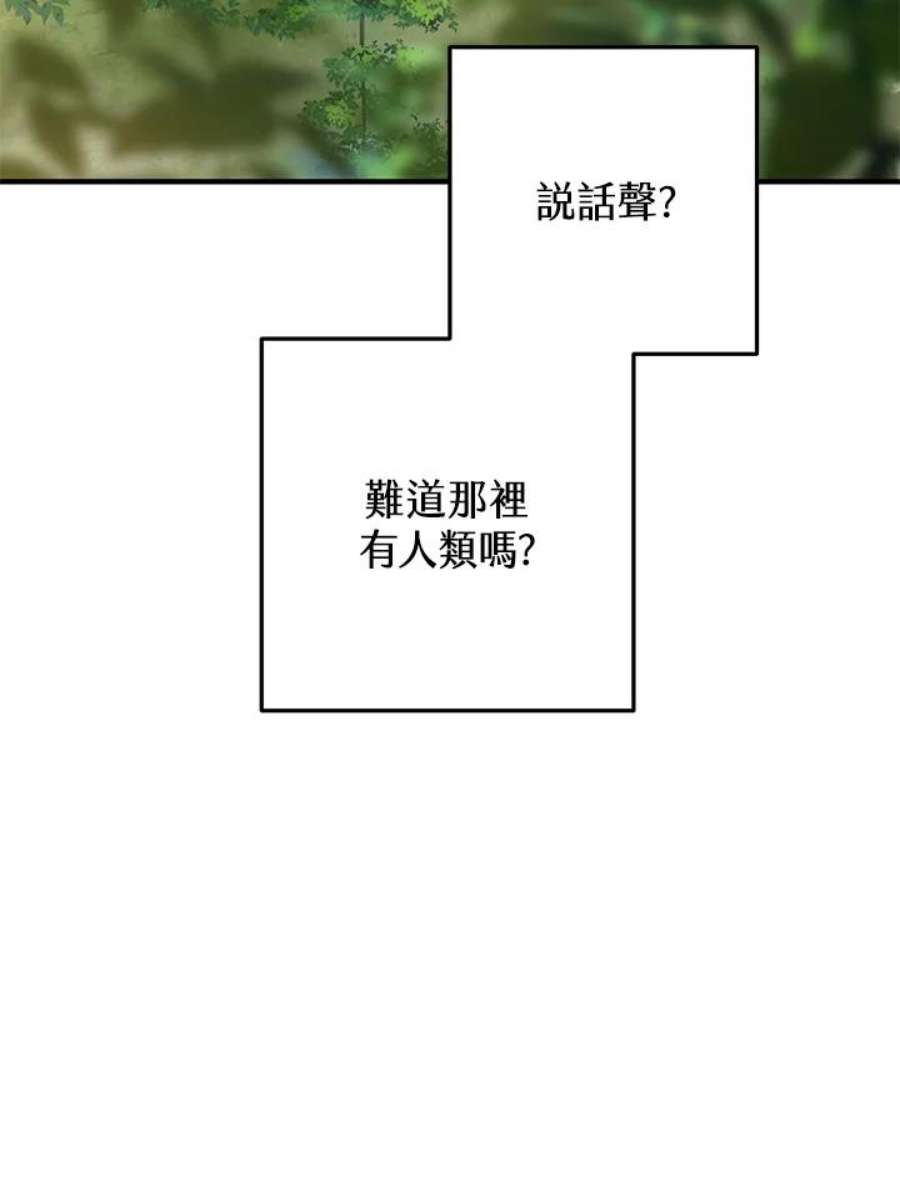 偏偏变成了乌鸦1话