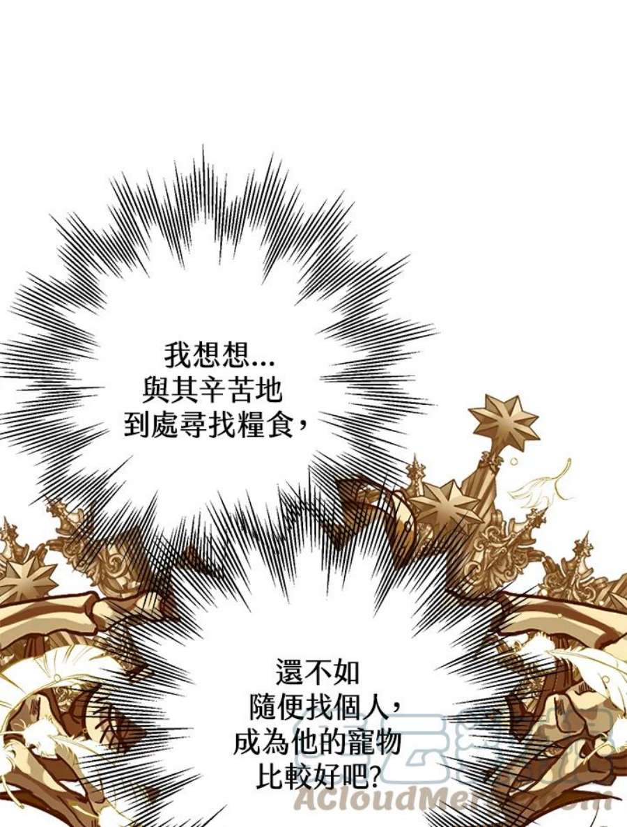 偏偏变成了乌鸦1话