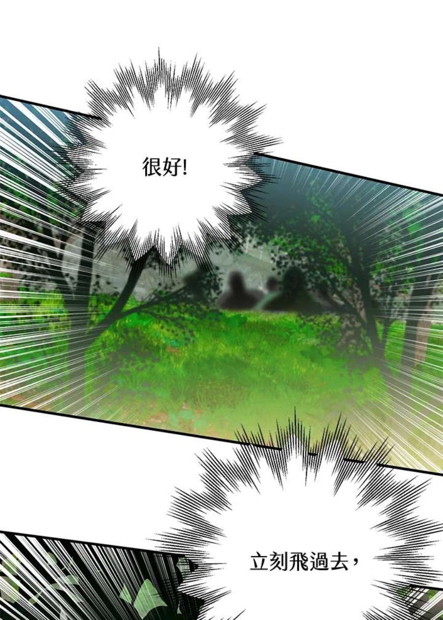 偏偏变成了乌鸦1话