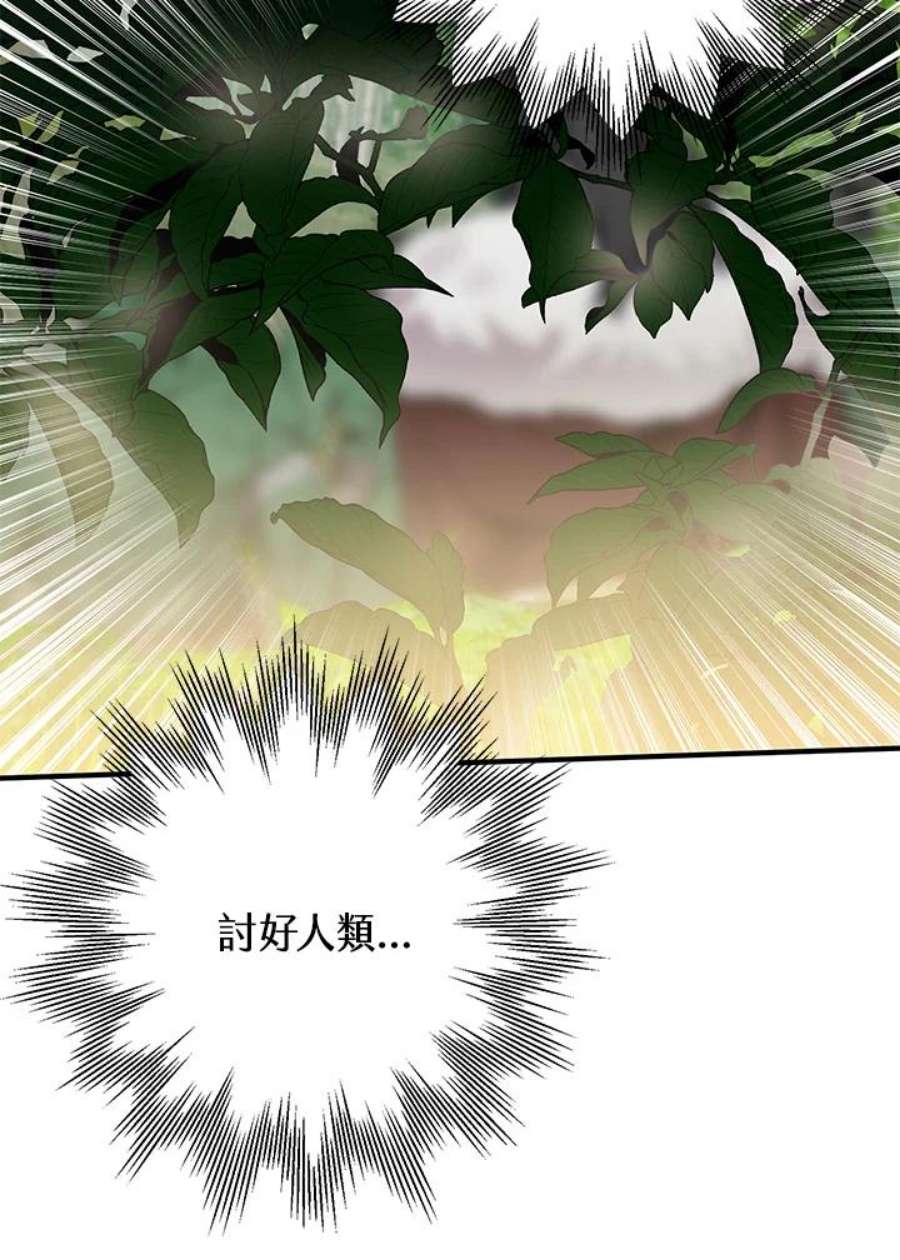 偏偏变成了乌鸦1话