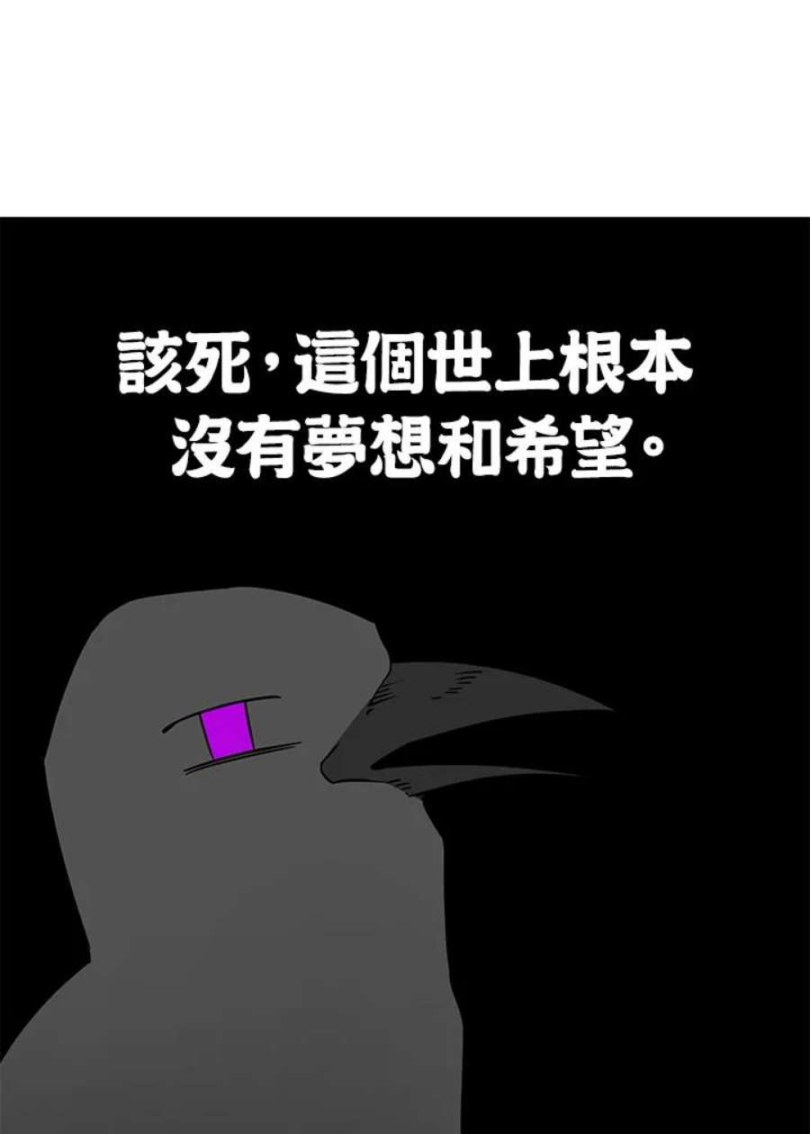 偏偏变成了乌鸦1话