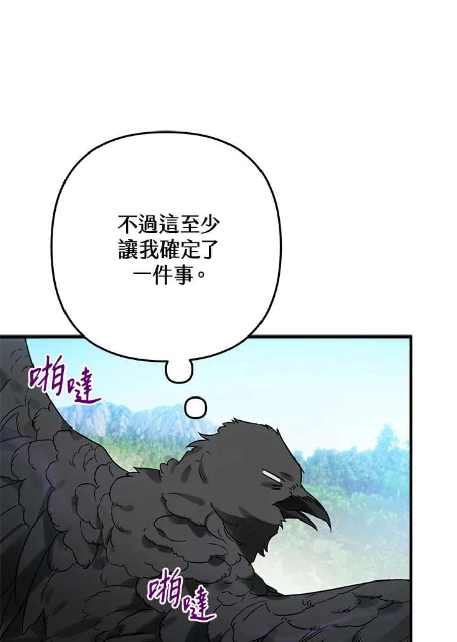 偏偏变成了乌鸦1话