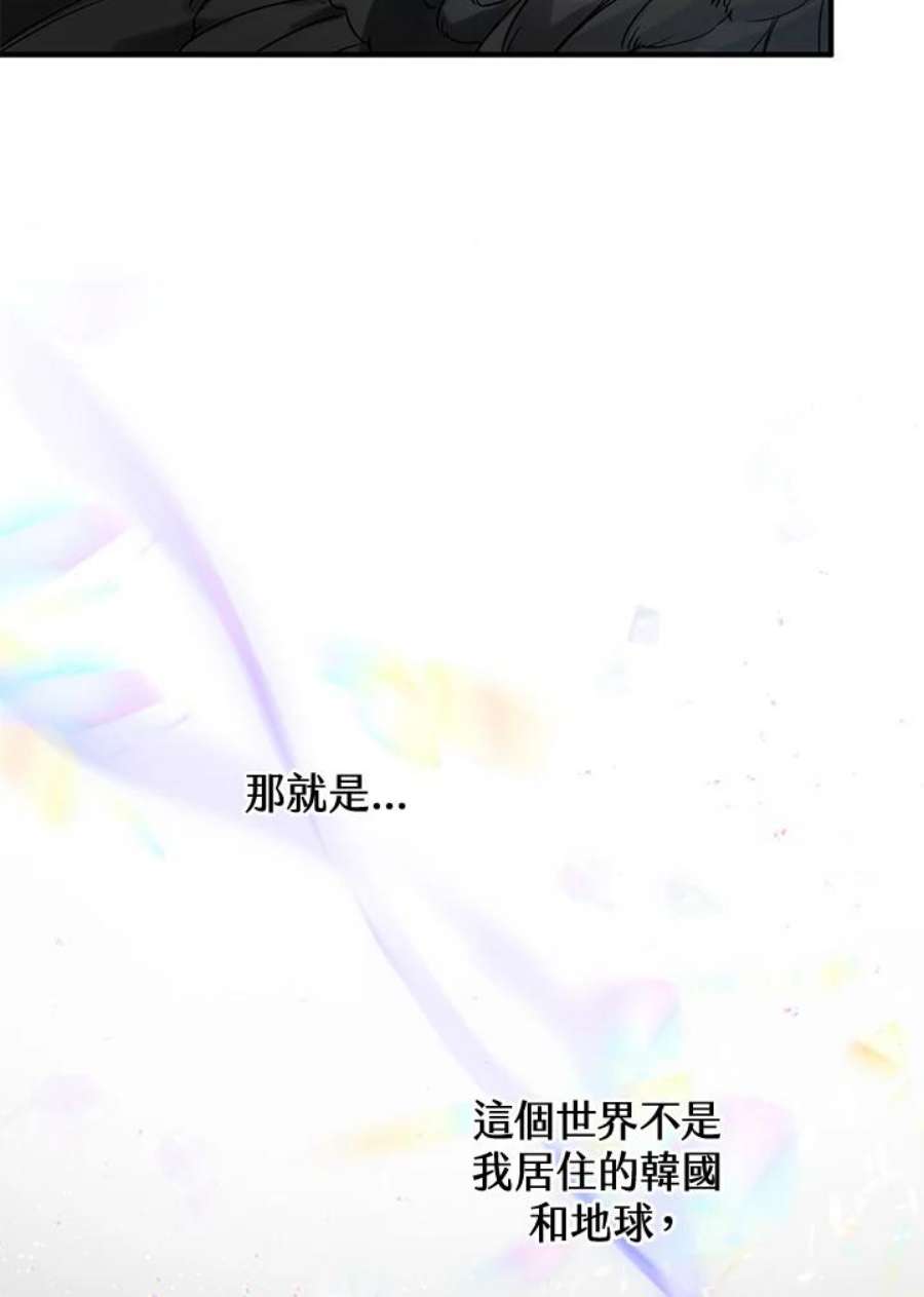 偏偏变成了乌鸦1话