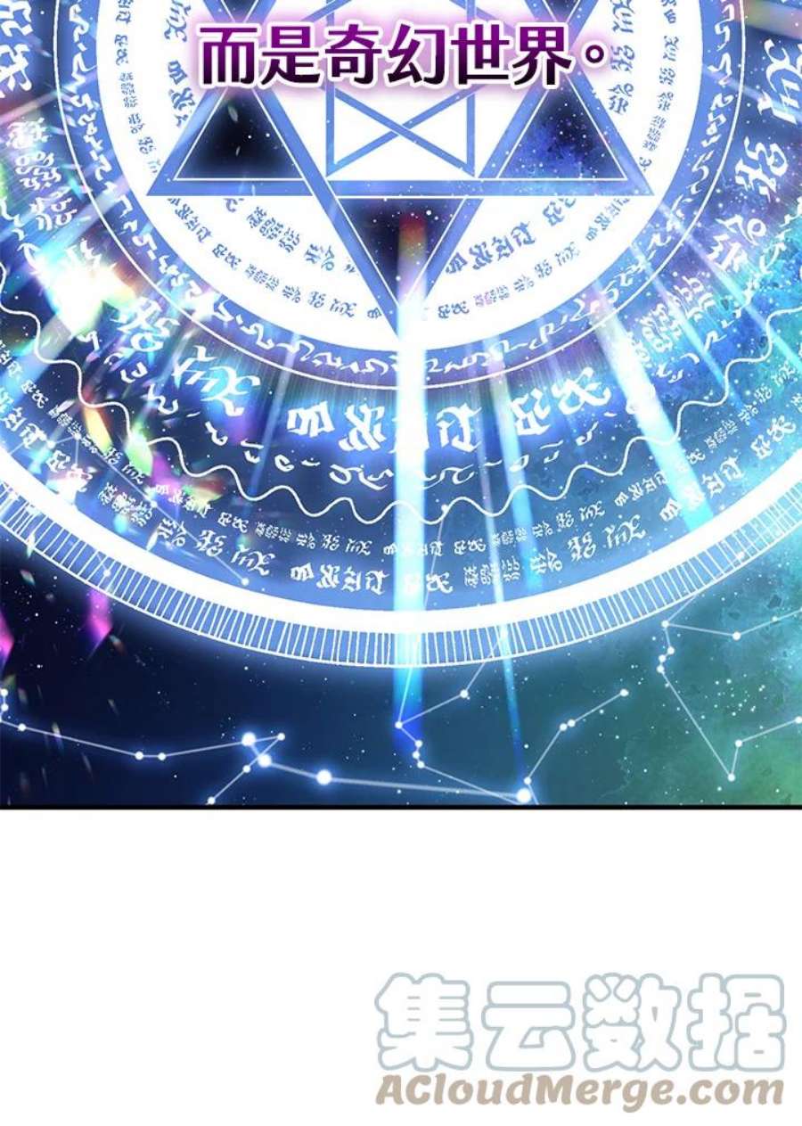 偏偏变成了乌鸦1话