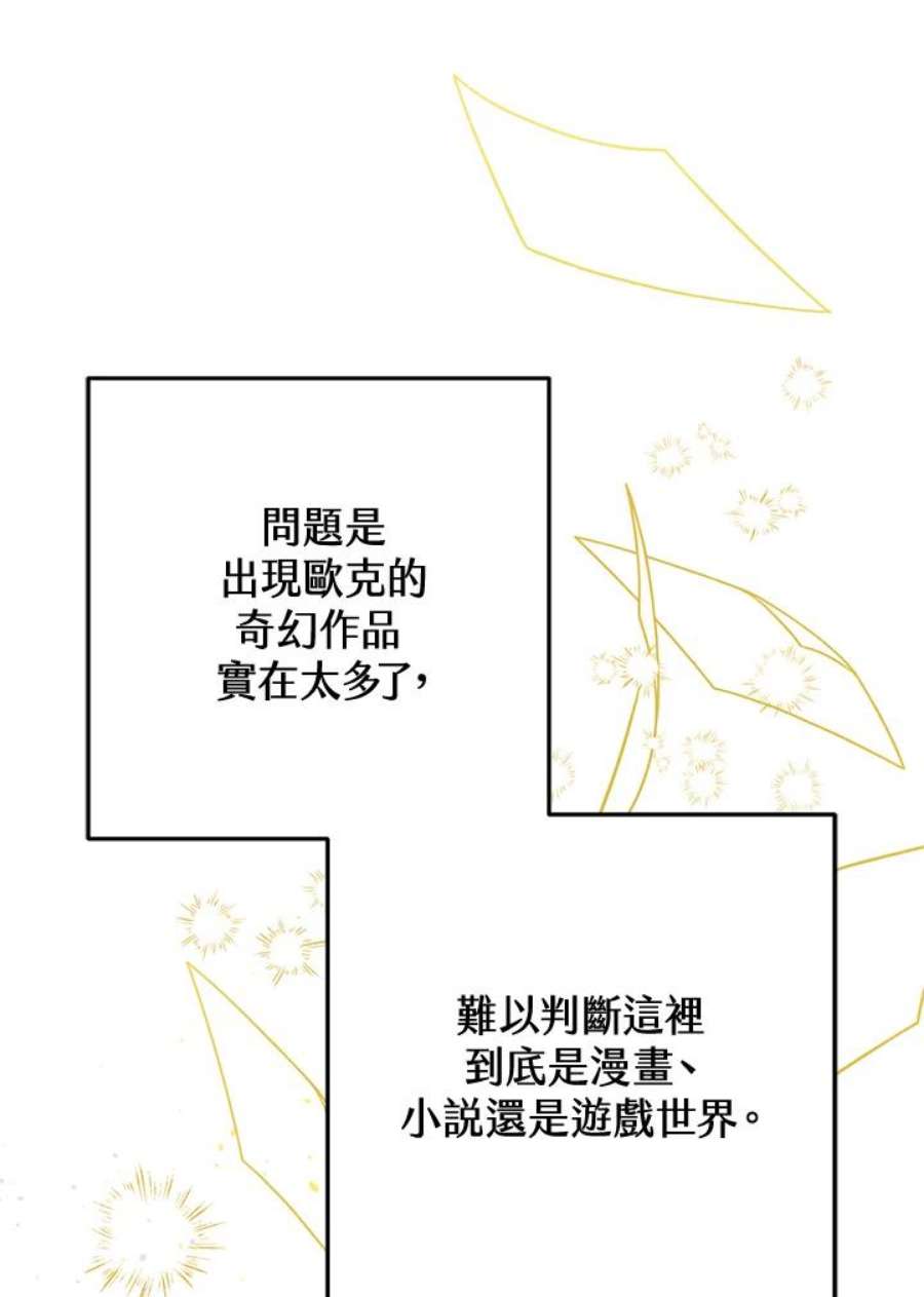 偏偏变成了乌鸦1话