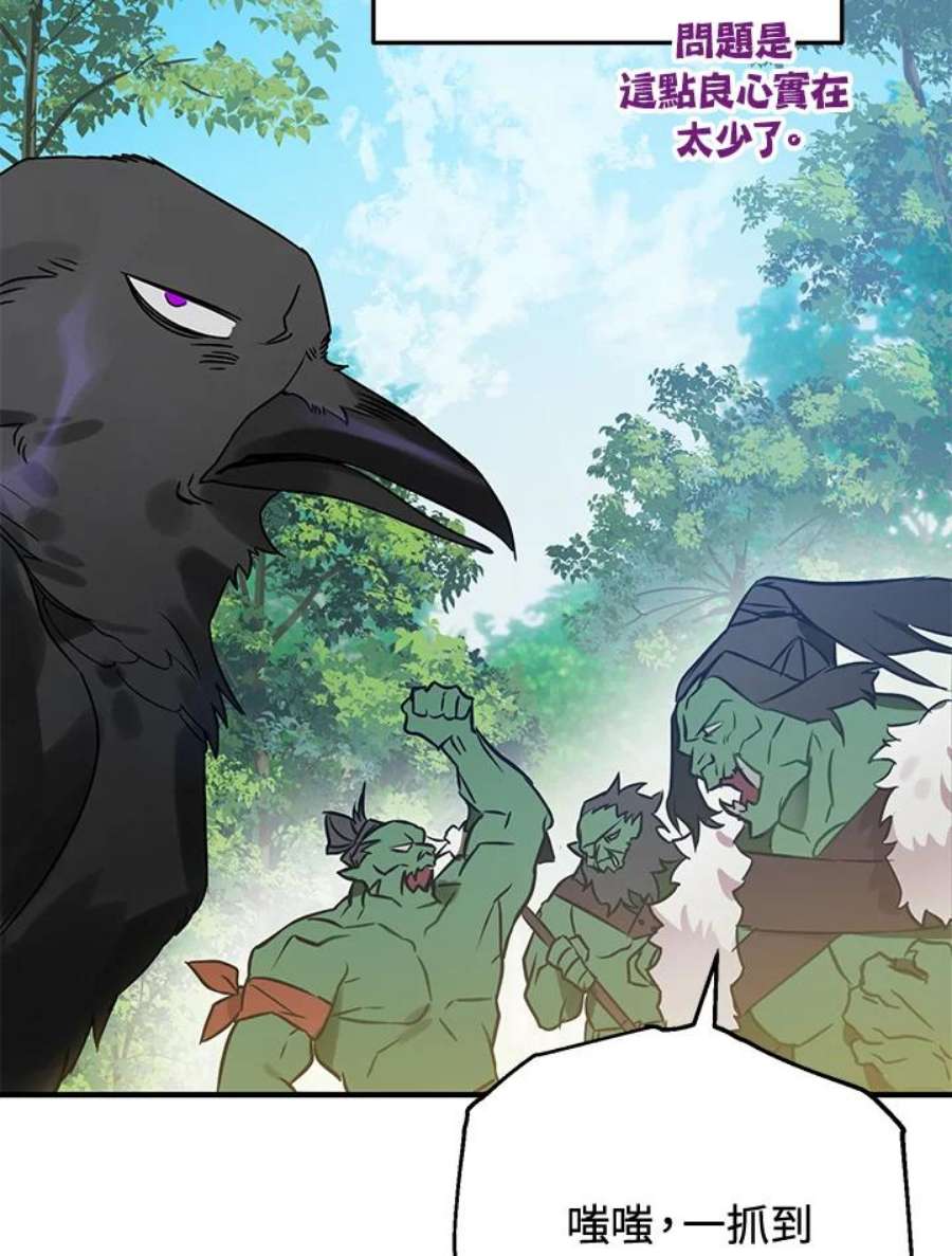 偏偏变成了乌鸦1话