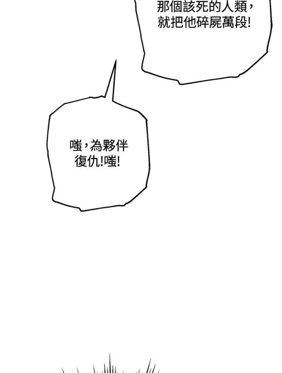 偏偏变成了乌鸦1话