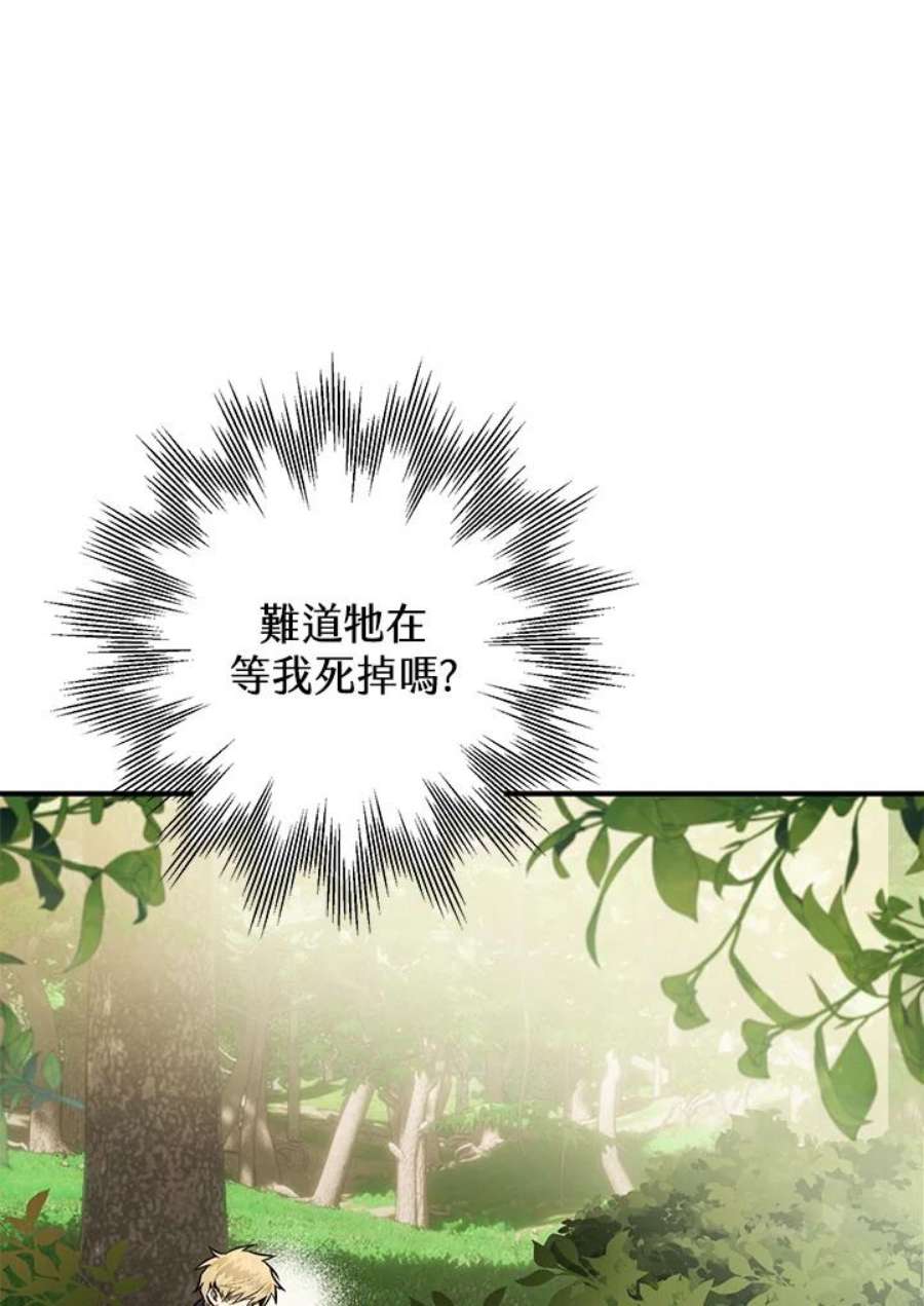 偏偏变成了乌鸦2话