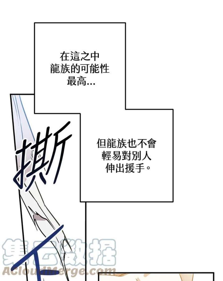 偏偏变成了乌鸦2话