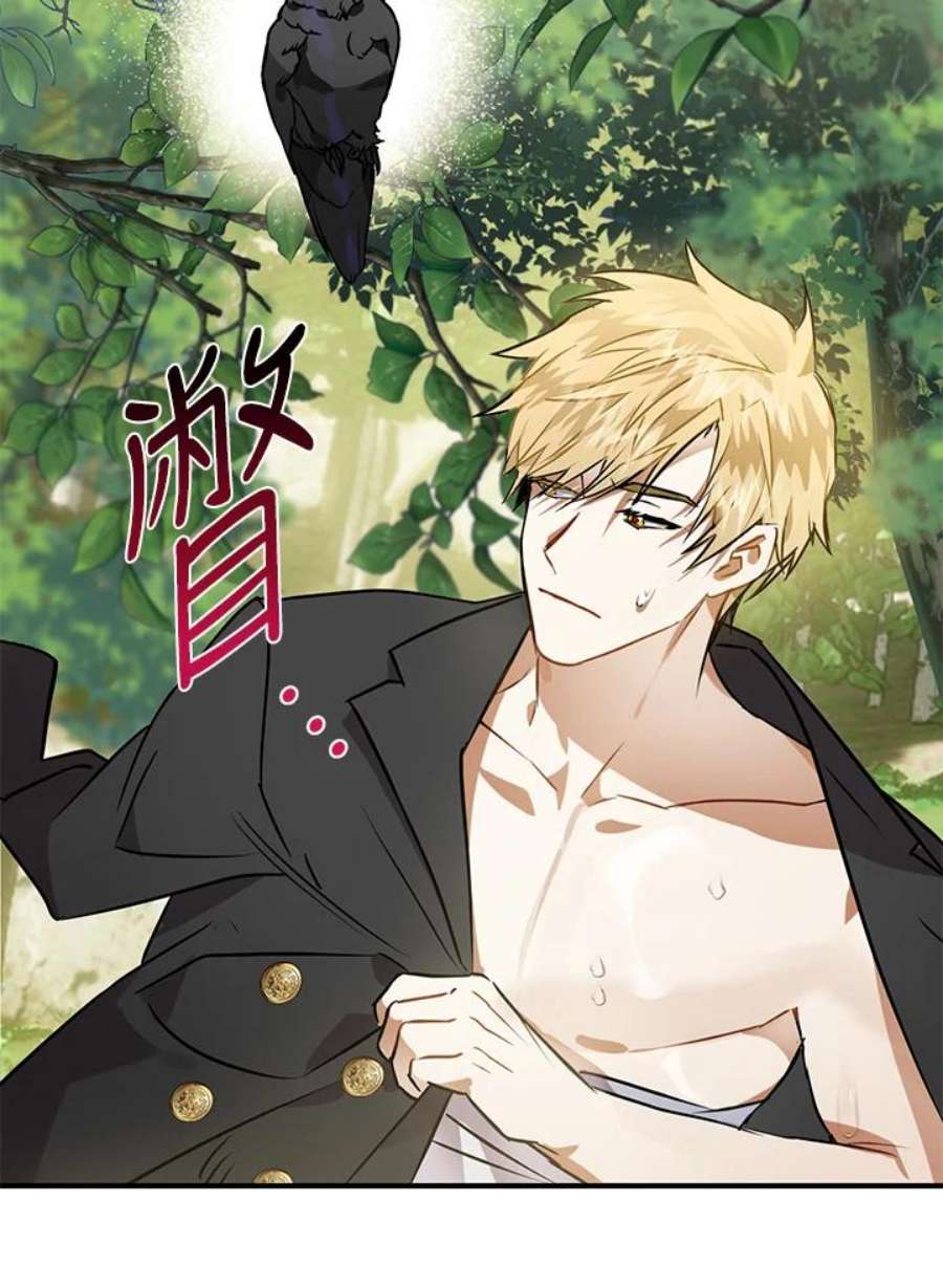 偏偏变成了乌鸦2话