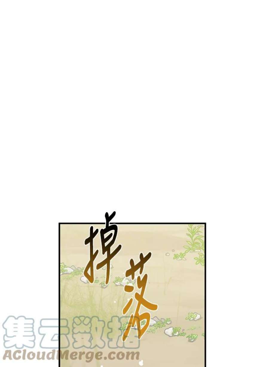 偏偏变成了乌鸦2话