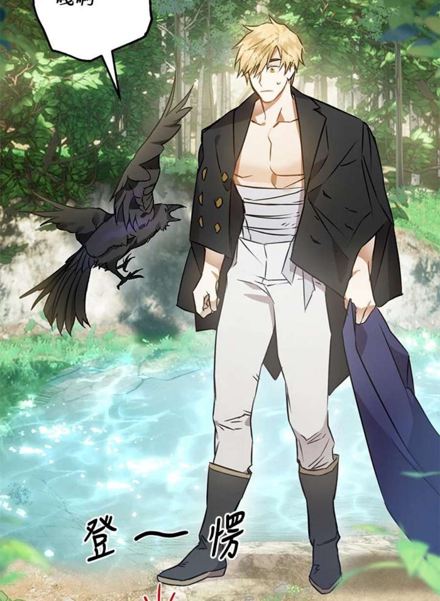 偏偏变成了乌鸦2话