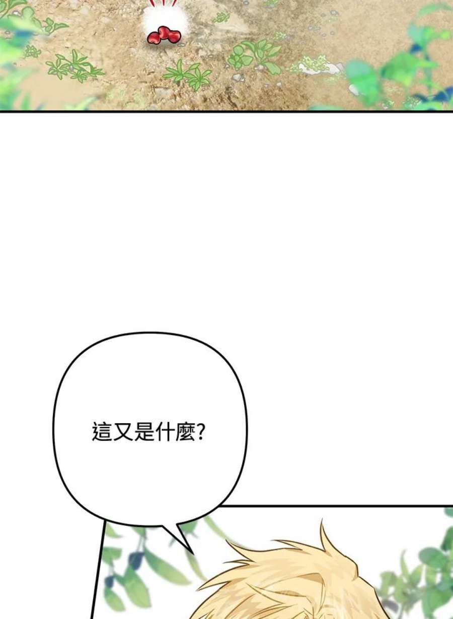 偏偏变成了乌鸦2话