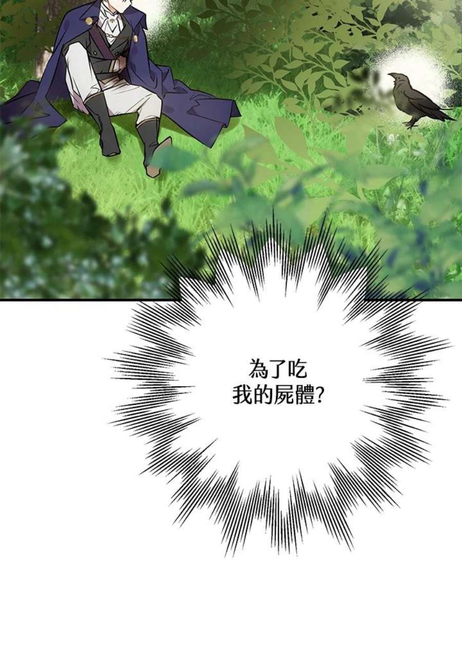 偏偏变成了乌鸦2话