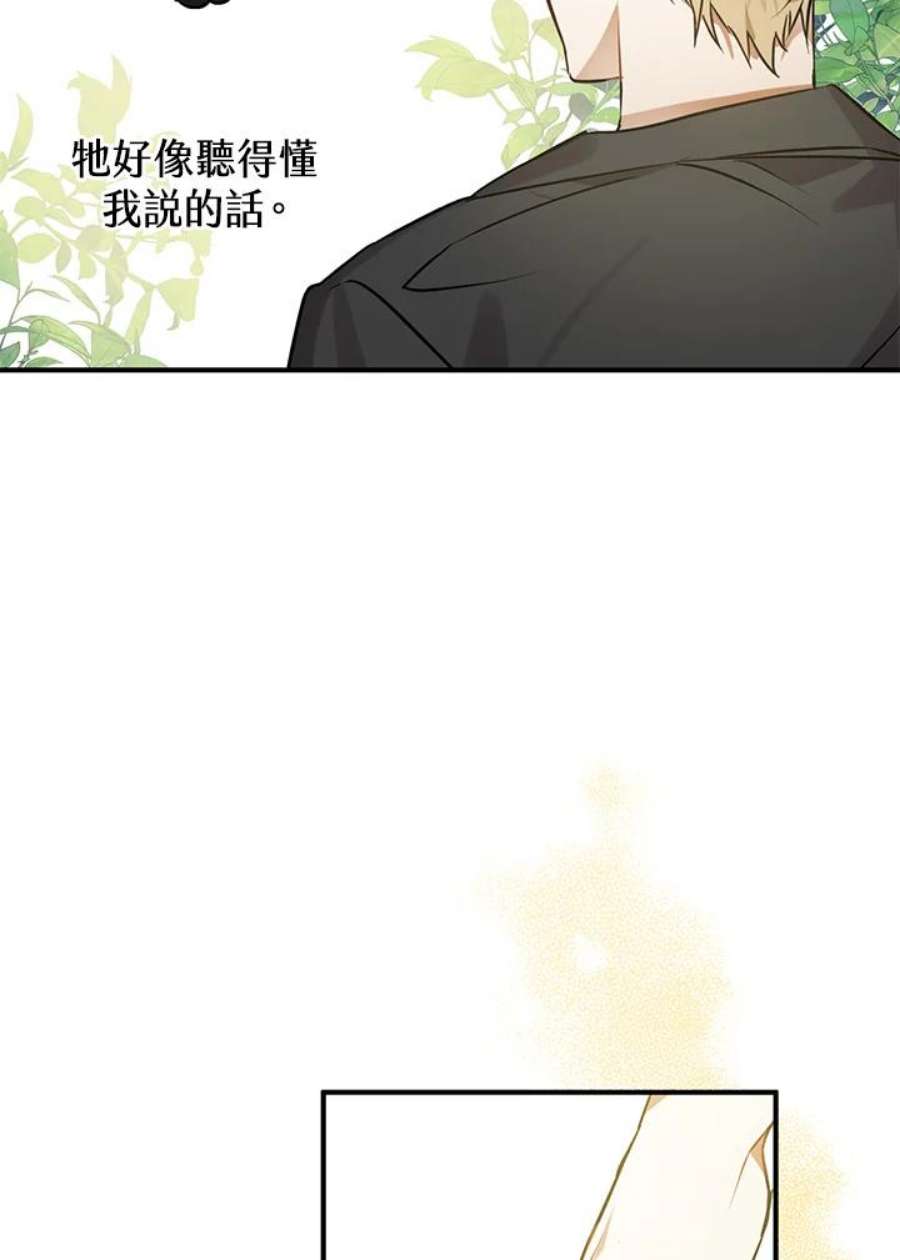 偏偏变成了乌鸦2话