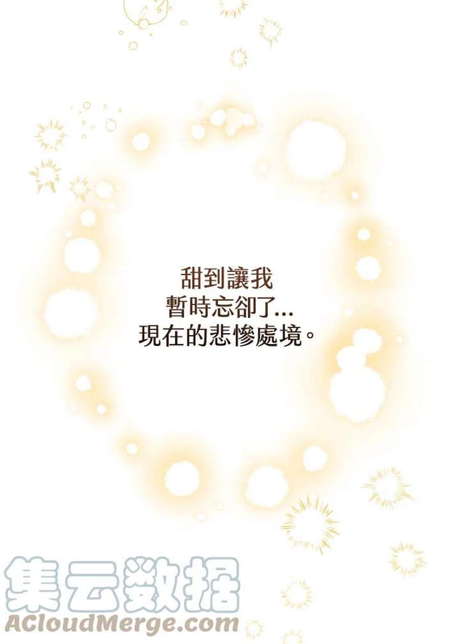 偏偏变成了乌鸦2话