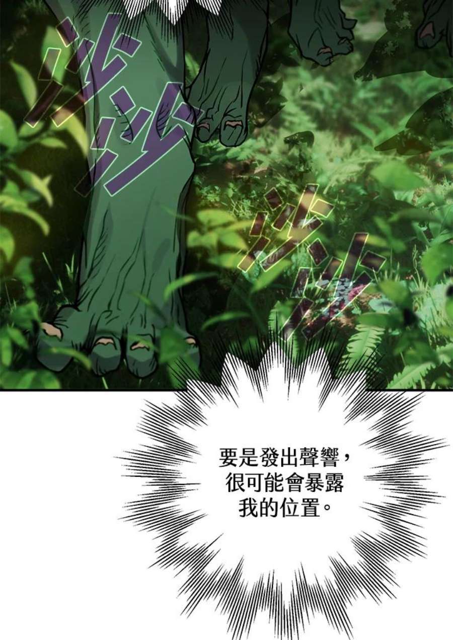 偏偏变成了乌鸦2话