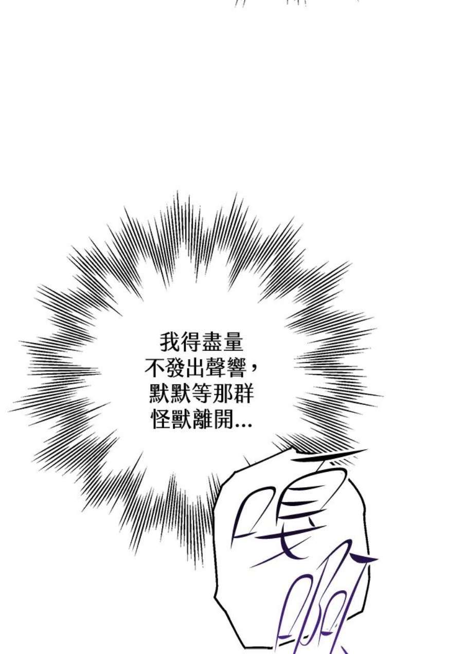 偏偏变成了乌鸦2话