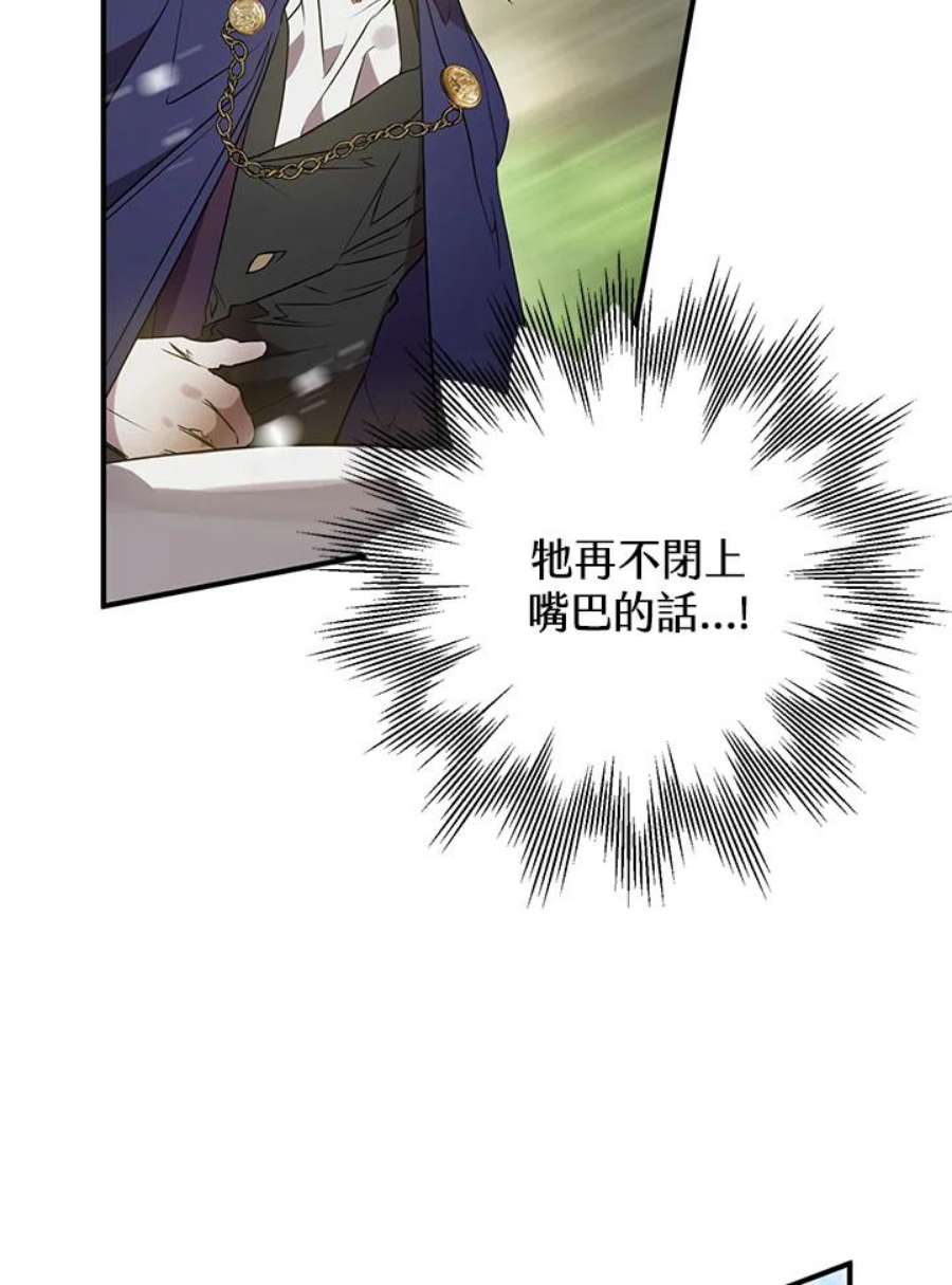 偏偏变成了乌鸦2话