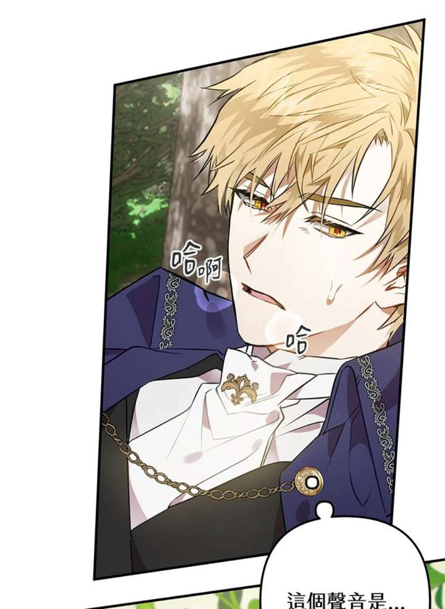 偏偏变成了乌鸦2话