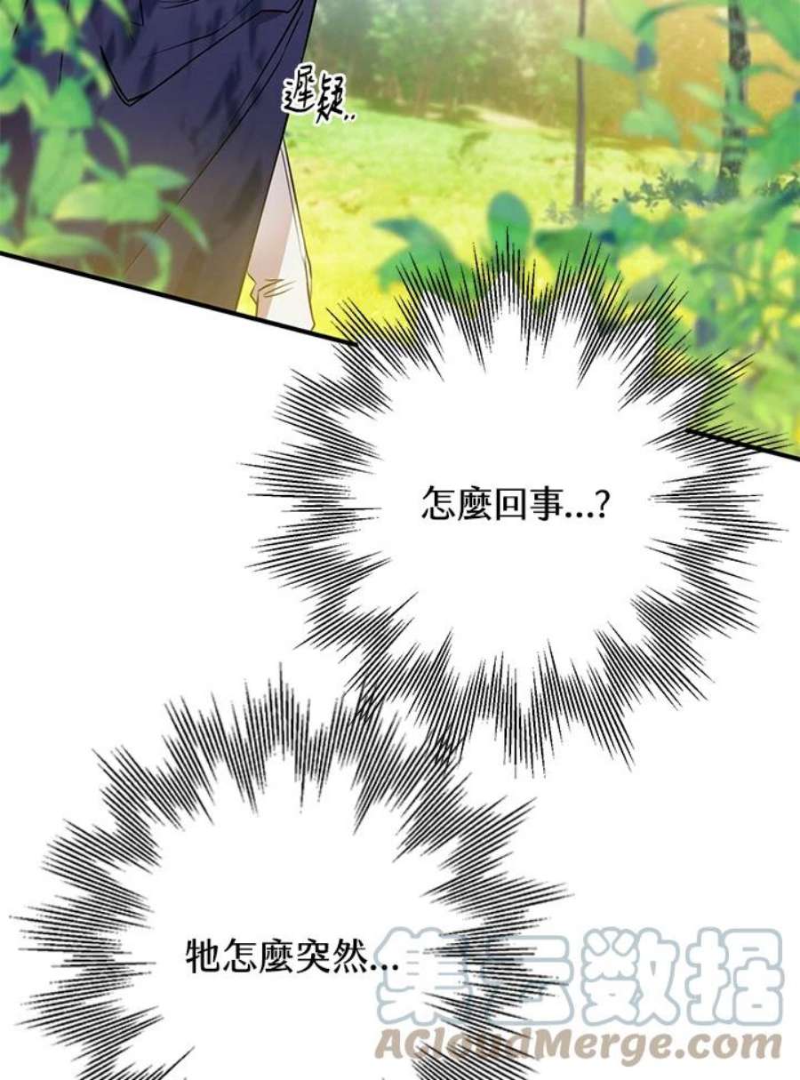 偏偏变成了乌鸦2话