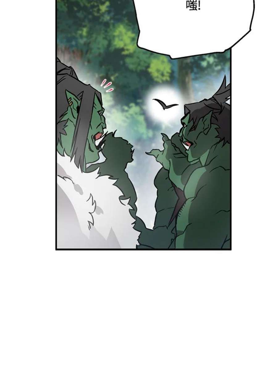 偏偏变成了乌鸦2话