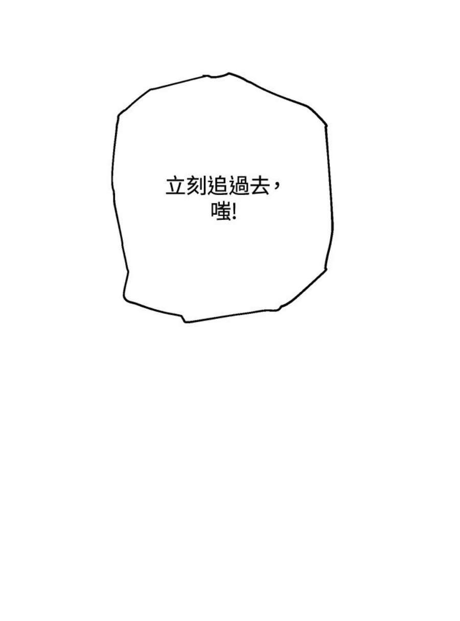 偏偏变成了乌鸦2话