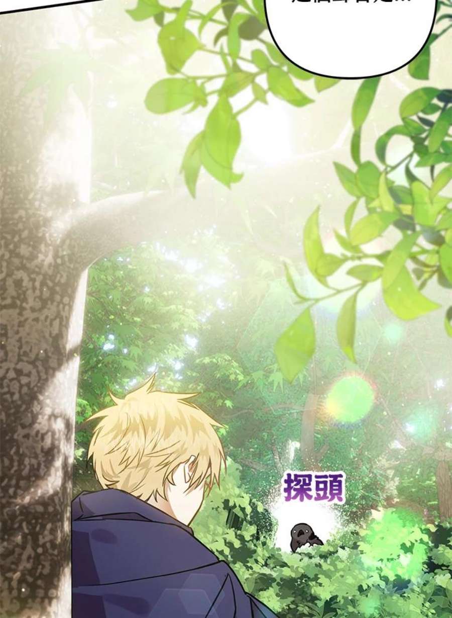 偏偏变成了乌鸦2话