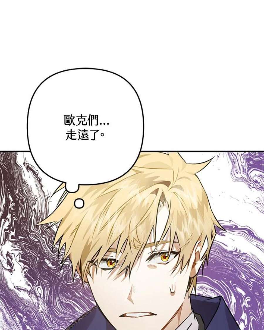 偏偏变成了乌鸦2话