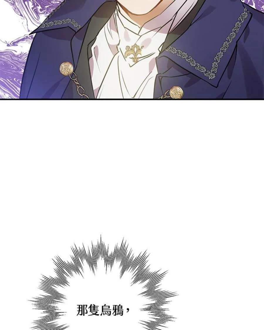 偏偏变成了乌鸦2话