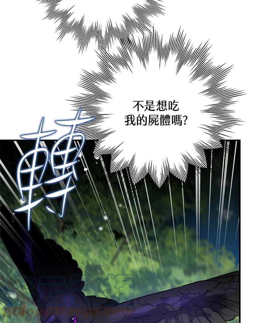 偏偏变成了乌鸦2话