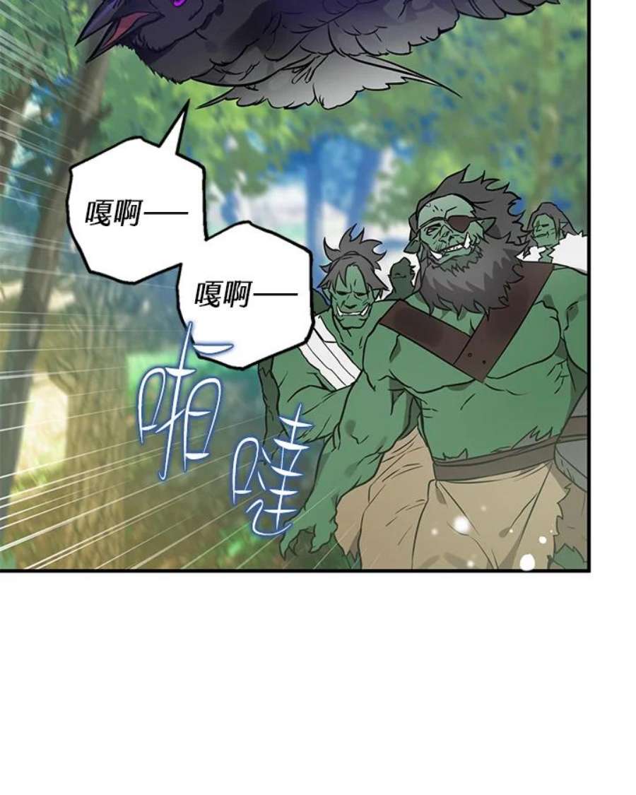 偏偏变成了乌鸦2话